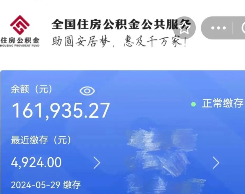 玉林个人公积金怎么提取现金（这样提取个人公积金）